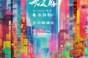 广告设计与十四五规划，创新与融合的未来