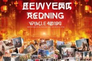 新年广告，专属创意打印方案