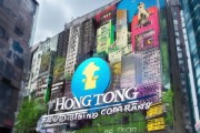 让城市更 vibrant，选择洪洞的广告公司电话地址